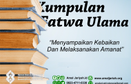 Menyampaikan Kebaikan Dan Melaksanakan Amanat