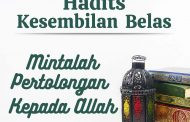 Hadits : Mintalah Pertolongan Kepada Allah